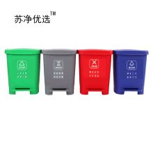 苏净优选 20L 四色分类垃圾桶  分类垃圾桶 脚踩垃圾桶  可回收垃圾 绿色  (单位：个）