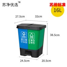 苏净优选 16L 苏标 分类双桶垃圾桶 脚踩垃圾桶  蓝色其他垃圾+绿色可回收垃圾 蓝绿色(单位：个）