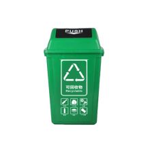 敏胤 MYL-7740-11 翻盖可回收垃圾标识分类垃圾桶 40L 绿色 （单位：个）