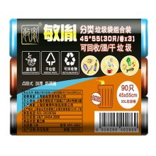 敏胤     MYL-4555 30个*3卷/组 干+湿+可回收分类垃圾袋组合装 (单位：组)