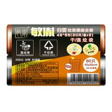 敏胤     MYL-4555 30个*2卷/组 干+湿分类垃圾袋组合装 (单位：组)