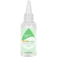 海氏海诺 英诺威 免洗洗手液 含酒精免洗消毒凝胶 60ml（单位：瓶）