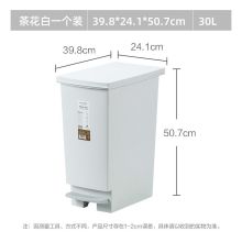 茶花 30L 脚踏式垃圾桶 白色 (单位：个)