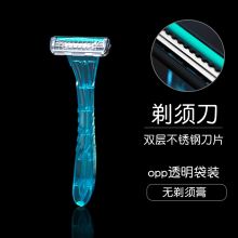 阿斯卡利 20把/包 一次性酒店专用剃刀 （单位：包）