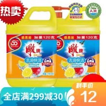 雕牌 洗洁精 去油快洁1.12KG（单位：瓶）