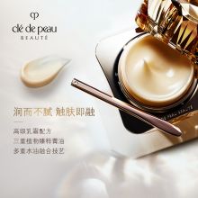 资生堂 CPB肌肤之钥30ml装多效修护金致乳霜 （单位：瓶）