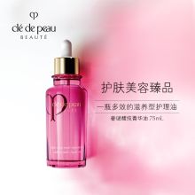 资生堂 CPB肌肤之钥75ml装玫瑰奢谜馥纯菁华油 （单位：瓶）