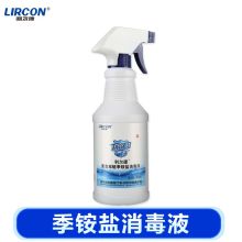 利尔康 复合双链季铵盐消毒液 450ml 单位：瓶