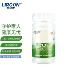 利尔康 泡腾消毒片II型 1.25g*100片 单位：瓶