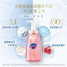 舒肤佳 100018477586 红石榴氨基酸洗手液225ml（抑菌率99.9% 添加红石榴精粹 清爽香氛 滋润温和）（单位：瓶）225ml/瓶