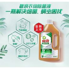 碧浪 碧浪除菌液 洗衣除螨衣物除菌液家用装杀菌水家庭装洗衣机用非消毒液 （单位：瓶）1L/瓶 黄色