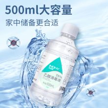 海氏海诺 75度酒精消毒液洗手 （单位：瓶） 500mL 【1瓶】2瓶装  白