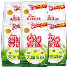 la妈妈壹选 天然皂粉洗衣粉6包装家用香味持久包邮家庭装整批整箱（单位：包）6包 绿色