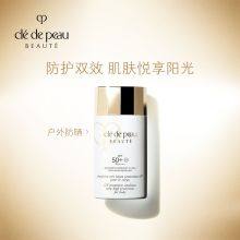 资生堂 肌肤之钥CPB 75ml装SPF30身体乳防晒霜 （单位：瓶）