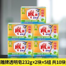 雕牌 透明皂净爽青柠 232g 单位：块