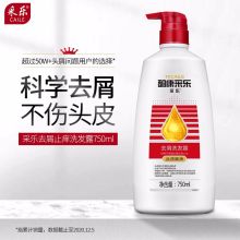 采乐 去屑洗发露丝质顺滑 750ml 单位：瓶