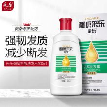采乐 去屑洗发露强韧丰盈 400ml 单位：瓶