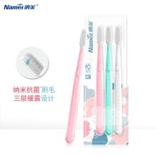 纳美 极简生活牙刷软毛 3支 单位：卡