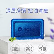 仁和 无香型 100g海盐净螨清痘皂 1盒装 蓝色（单位：盒）
