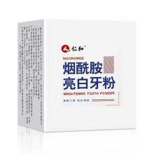 仁和 清凉薄荷香型 50g 烟酰胺亮白牙粉 白色（单位：盒）
