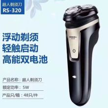 超人 RS320 三头旋转剃须刀 充插电式电动剃须刀 黑色 （单位：个）