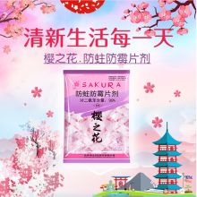 国产 500g 樟脑丸防蛀防霉片剂 白色（单位：包）