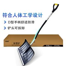 安赛瑞 26439 除雪铲 塑料推雪铲 (6把装) 加宽加厚铝柄推雪板 除雪工具 环卫清雪铲 人体工程力学手柄 (单位：包)