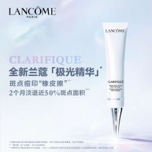 兰蔻 30ml 礼盒装净澈焕白提亮精华液 （单位：套）