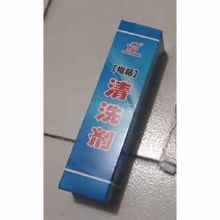 双鱼 SY2578 100ml 乒乓球拍增粘清洗剂 白色（单位：瓶）