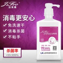 洁芙柔 利康免洗洗手液500ml 免洗消毒液 去污消毒凝胶（单位：瓶）
