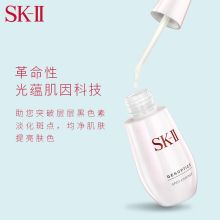 SK2 30ml 肌因光蕴祛斑精华露 小银瓶 （单位：瓶）