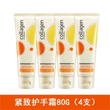 屈臣氏 80g装骨胶原弹力紧致护手霜 （单位：支）