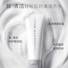 养生堂 100g 氨基酸温和净润洁面乳(单位：支）