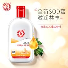 大宝 200ml装 SOD蜜滋润护肤霜 (单位:瓶)