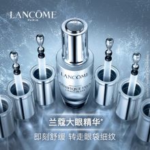 兰蔻（Lancome） 20ml小黑瓶礼盒装眼部肌底精华液 （单位：套）
