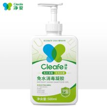 净安 500ml含酒精凝胶型 免洗洗手消毒液 (单位：瓶）