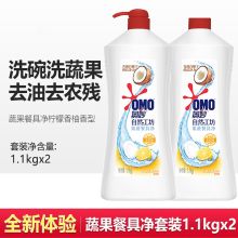 奥妙 1.1kg*2瓶 洗洁精(单位:套)