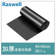 Raxwell RJRP0002  加厚垃圾袋  (单位：卷)