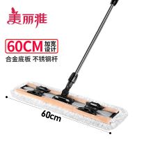 美丽雅 60cm 排拖（单位：把）