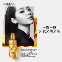 欧莱雅 100ml装适用暗哑发质奇焕润发护发精油 (单位:瓶)