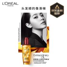欧莱雅 100ml装适用烫染发质奇焕润发护发精油 (单位:瓶)