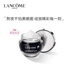 兰蔻（Lancome） 15ml装小黑瓶肌底精华发光眼霜 (单位:瓶)