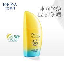 珀莱雅50ml 轻享阳光水润轻薄隔离防晒霜乳SPF50+/PA++++ 白色（单位：瓶）