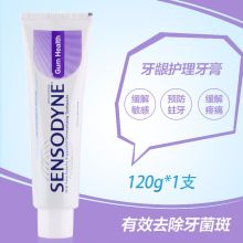 舒适达 牙龈护理 抗敏感牙膏 120g/支  48支/箱 （单位：支）