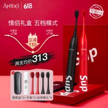 艾优 SUP 红黑 情侣电动牙刷 （单位：套）