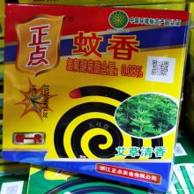 正点 A36 10个/盒 速杀艾草黑蚊香  （单位：盒）
