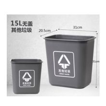 PC 15L 无盖其他垃圾桶 灰色 ( 单位：个）