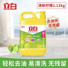 立白 1.12kg 洗洁精（单位：瓶）
