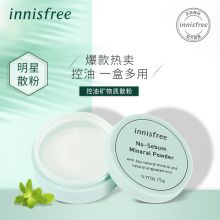 悦诗风吟 5g装轻薄透气控油矿物质散粉扑 （单位：盒)