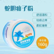 隆力奇 160g 蛇胆痱子粉（单位：盒）